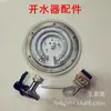 Placa de aquecimento para balde de água de aço inoxidável de 18CM acessórios aquecedor de água tubo de aquecimento elétrico tubo único e duplo placa de aquecimento elétrica anti-queima a seco 220