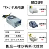 Fuente de Alimentación Ziguang unis H3c Huasan 526T 530T PA-2301-3PC PCM003 Calificada 300W 750W