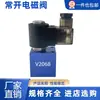 Válvula solenoide normalmente abierta de cartucho roscado hidráulico SV08-21/NOP Conjunto de válvula de alivio de presión de válvula de retención hidráulica de aceite