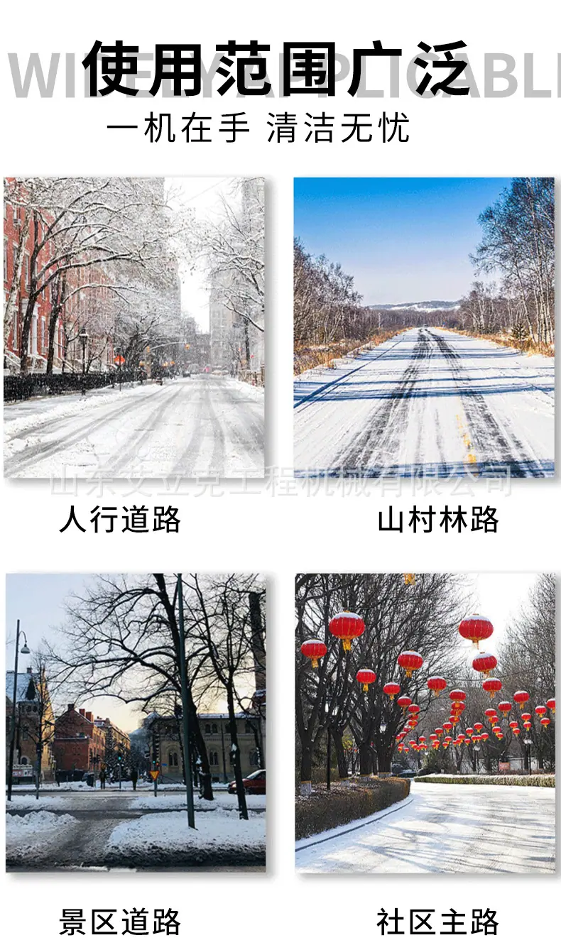 手推扫雪机详情-_06.jpg