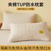 Funda de almohada impermeable, protector de almohada a prueba de sudor de cobertura total, antisudor, uso doméstico, engrosado con acolchado de algodón, a prueba de aceite, antimanchas, aislamiento