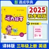 2026 Primavera Escuela Primaria Experto en Audición de Inglés Grados 1-6 Primer Semestre Cuaderno de Práctica Sincronizada Libros de Emparejamiento Editorial de Educación Popular Edición Yilin