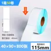 Etiqueta Adesiva de Papel Térmico Três Provas 70*20 E-Packet Transfronteiriço Etiqueta para Impressão de Código de Barras Papel Térmico