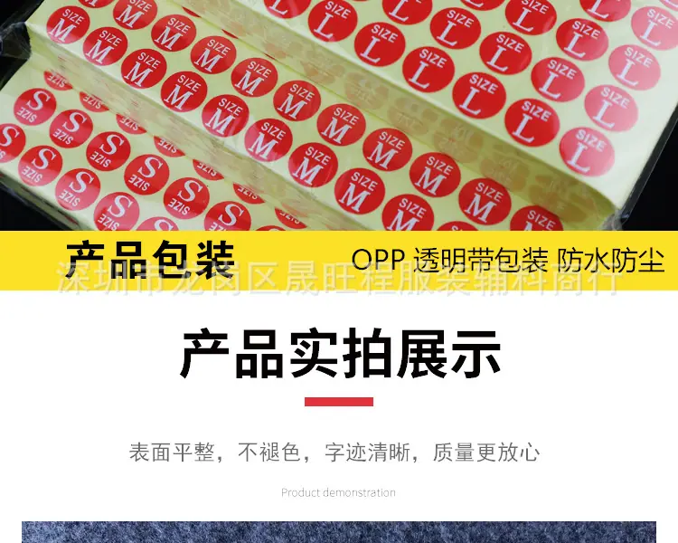 不干胶尺码贴纸XS-6XL_09.jpg