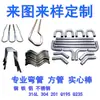 Procesamiento de Curvado de Tubería de Acero Inoxidable No Estándar, Tubos Capilares Hechos a Medida, Tubos de Cobre, Hierro, Aluminio, Tubos Cuadrados, Tubos Redondos, Curvado, Punzonado, Soldadura, Galvanizado