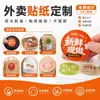 Pegatinas de Sellado para Llevar, Códigos QR Personalizados, Marcas Registradas, Logotipos, Sellos para Cajas de Empaque, Etiquetas Autoadhesivas, Pegatinas de Sellado Hechas a Medida