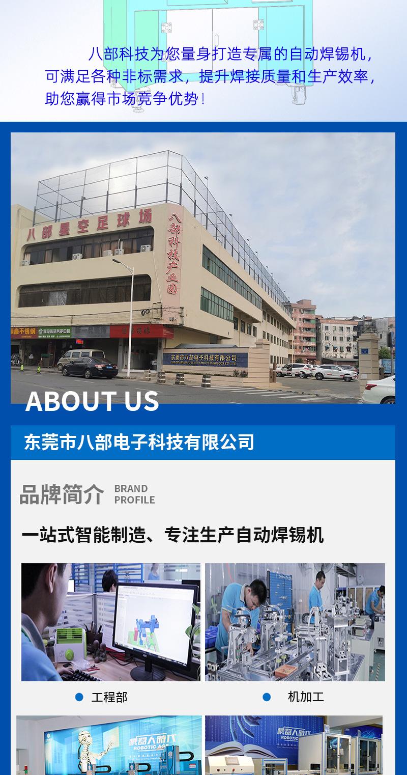 柜式自动焊锡机（双头模组）_11.jpg