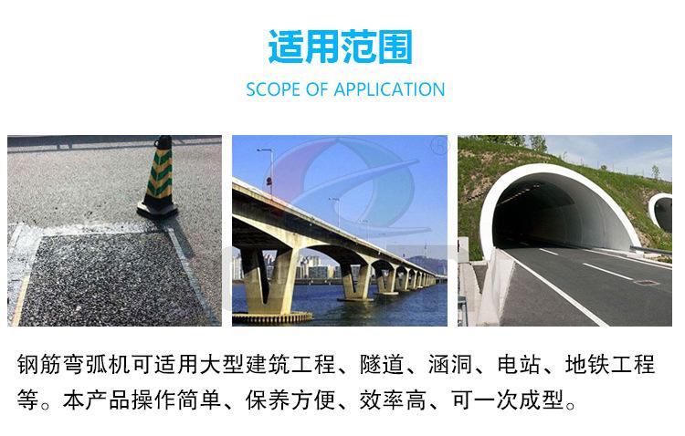 钢筋弯弧机详情页_08