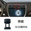 Base de soporte especial para teléfono móvil inalámbrico para navegación de coche Rongwei ei6/ei5/rx3/rx5/rx8/erx5max
