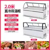 Vitrine de Canto para Pato Defumado Zhou Hei Ya, Saladas Frescas Frias, Espetinhos, Comida Cozida, Pratos Braisados Isolados, Frutas Refrigeradas, Display de Crataegus Candied