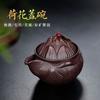 Tazón de loto al por mayor juego de té taza para invitados rápidos barro púrpura arena púrpura taza de la primera generación de Yixing productos genuinos tres tazas