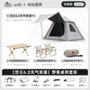 Tienda Inflable Totalmente Automática Shanyue Portátil para Exteriores Plegable Camping Acampada Nocturna Juego Completo de Equipo para Mantenerse Caliente en Invierno