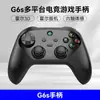 Controlador de juego inalámbrico Bluetooth G6S Doble Hall Seis ejes Ráfaga Tecla Macro Tecla Trasera Switch Android IOS Controlador