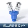 Conector de Tubo de Ar Três Vias Acessórios para Compressor de Ar Bomba de Ar Conector Rápido Pneumático Completo Saída de Ar Redondo Duas Vias Tipo C