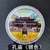 Moedas Comemorativas de Turismo Pontos Turísticos Lago Oeste Torre do Grou Cidade Proibida Jiuzhaigou Pontos Turísticos Circundantes Medalhão Comemorativo Colorido