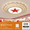 Luz de techo de estrella de cinco puntas LED luz roja sala de construcción de fiestas oficina sala de reuniones pasillo fiesta Luz lámparas de vestíbulo de hotel