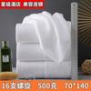 [Precio de Liquidación de Fábrica] Fábrica de Toallas Textiles Lichun de Gaoyang Venta al por Mayor Hotel Blanco Puro Blanco Puro