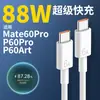Cabezal de carga súper rápida de 88W Adecuado para Cargador Mate60Pro/P60Pro/P5060Matex3 Alta Potencia