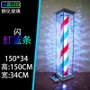 Luz Rotatoria LED para Salón de Peluquería Peluquería Barbería Caja de Luz Rotatoria Cuadrada Montada en Pared de Pie Doble Uso Vidrio Templado