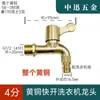 Grifo de Latón 4 Minutos 6 Minutos Grifo de Acero Inoxidable Grifo de Latón Extendido de Apertura Rápida Grifo de Interruptor Lento Cobre