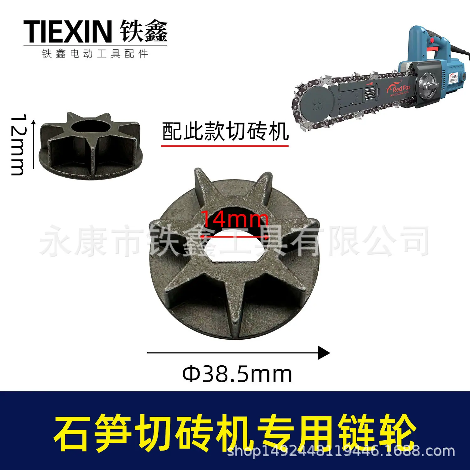 石笋切砖机专用链轮（00762）1.jpg