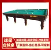 Xin Xingqiu Sinuca Estilo Russo Comercial Salão de Dança Mesa de Sinuca Estilo Russo Mesa de Sinuca para Adultos Mesa de Sinuca Padrão para Casa Fábrica