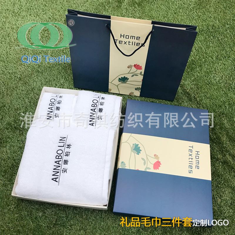 QQ-gift towel-195