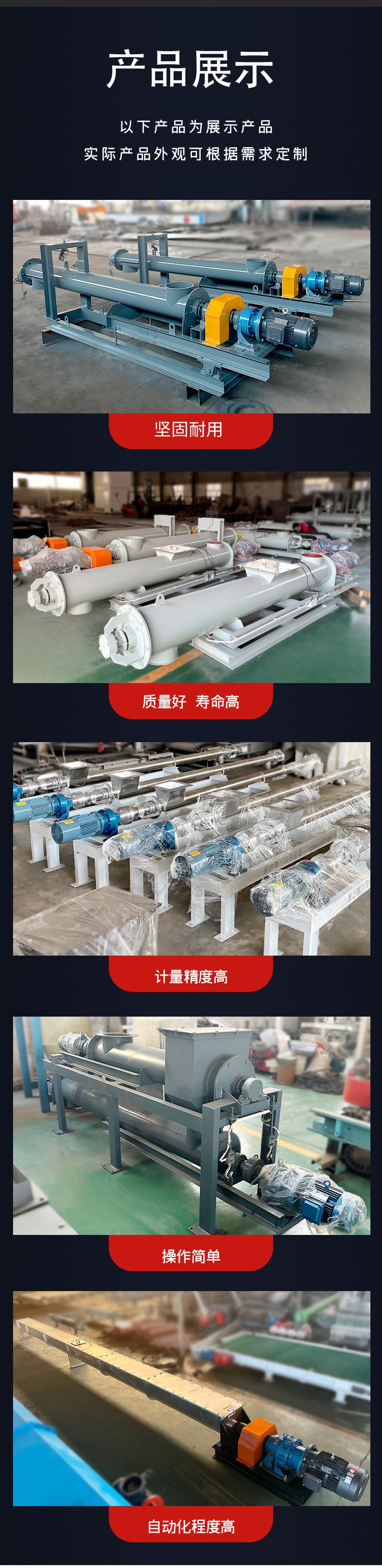 螺旋秤_03