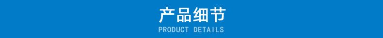 产品细节