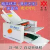 Marca Xinxin Ze8B - 60% de desconto Máquina de Papel Máquina de Dobrar Papel Manual para Dobrar Papel Revestido e Papel Offset Duplo Máquina de Dobrar Papel Totalmente Automática