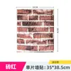 Pegatinas de pared 3D de tamaño pequeño 35x 38.5 transfronterizas decoración de pared papel tapiz XPE espuma autoadhesivo papel tapiz de ladrillo