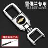 Chaveiro de Carro de Metal Clássico para Homens, Criativo, Personalizado, Fashion e Durável, Pingente de Chave Anti-Perda Montado na Cintura, Universal