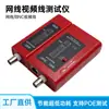 Probador de Cable de Red, Probador de Cable de Red Rj45 y Cable de Video Bnc, Soporta Pruebas Poe y Apagado Automático Inteligente