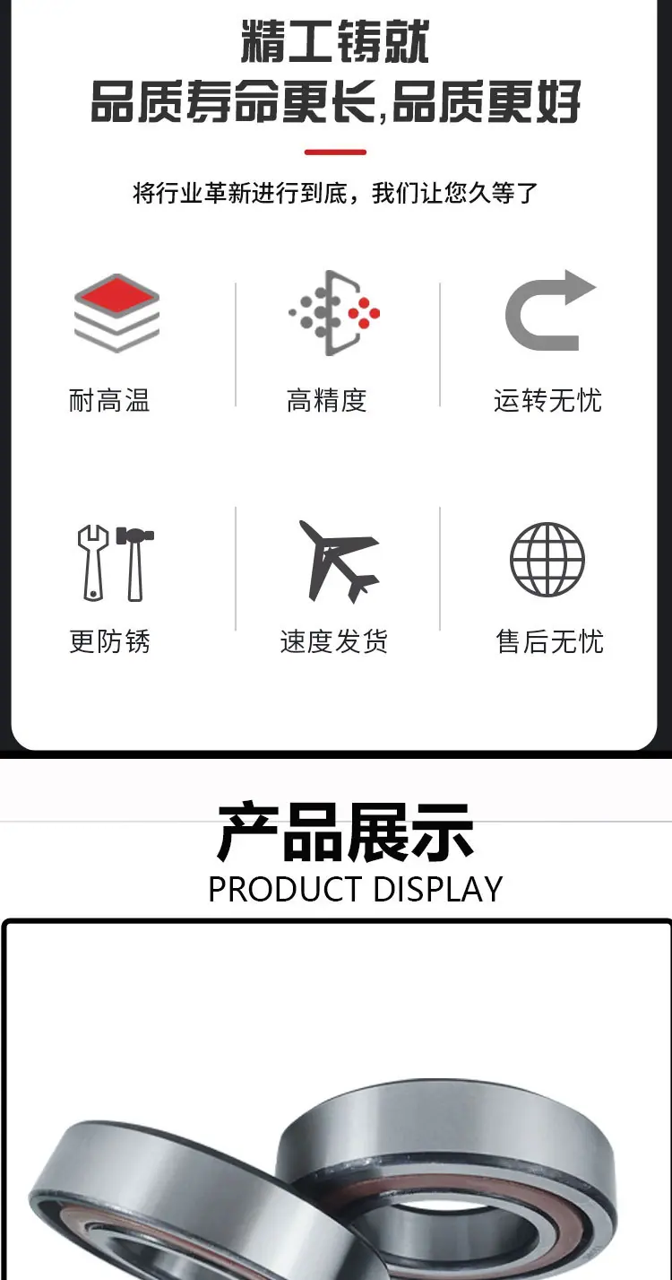 角接触详情_05