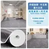 Piso de Cuero Área Grande Completamente Pavimentado Hogareño Engrosado Resistente al Desgaste Impermeable Plástico PVC Piso Renovación Piso de Plástico Pegamento para Piso de Plástico