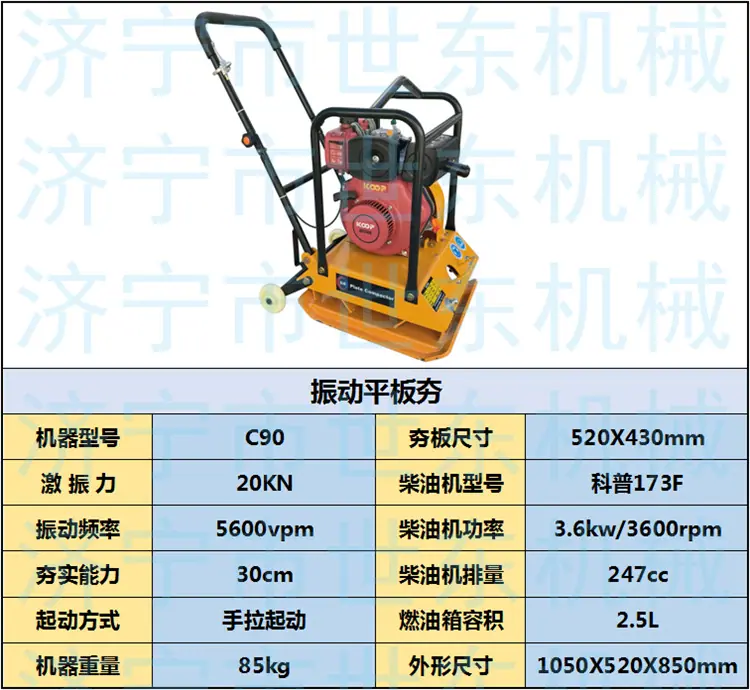 C90 柴油173 (1).png