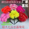 Flores Artificiales, Crisantemos Qingming, Flores Falsas para Visitar Tumbas, Tumbas Ancestrales, Flores de Seda para Adoración, Crisantemos de Cristal, Venta al por Mayor y al por Menor