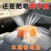 Caja de Jabón para Coche, Accesorios de Interior para Coche, Fragancia de Larga Duración, Caja de Jabón Eliminadora de Olores, Adornos de Aromaterapia, Estilo Nuevo