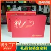 Caja de Regalo de Gelatina de Piel de Burro, Caja de Regalo Personalizada con Tapa Yan Tiandi, Caja de Regalo de Productos para el Cuidado de la Salud y Productos Nutricionales, Caja de Empaque Personalizada