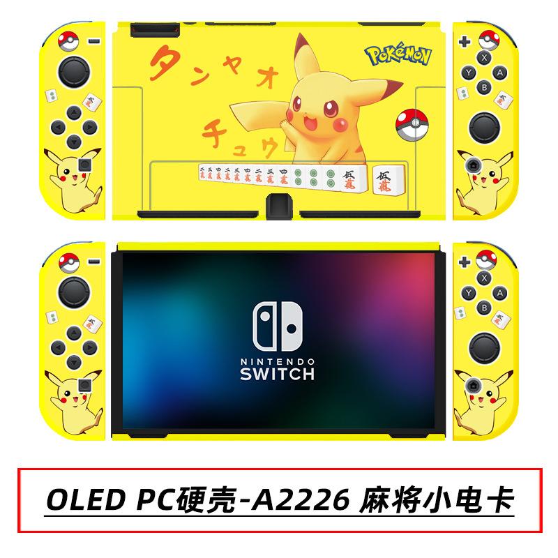 OLED PC硬壳-A2226 麻将小电卡.jpg