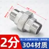 Acero inoxidable 304 alambre exterior junta flexible diente interior y exterior junta flexible rosca interior y exterior aceite no final junta de rosca de aceite 316L 46 minutos 1 pulgada