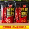 Tempero para churrasco, temperos para grelhar, cominho em pó, sal e pimenta em pó, molho para mergulhar carne grelhada, marinada, molho barbecue, conjunto completo para atacado e uso doméstico