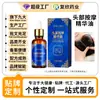 Esencia Personalizada para Masaje Capilar, Solución Herbal para Baño Capilar, Líquido Nutritivo y para el Cuidado del Cuero Cabelludo con Angélica y Jengibre