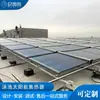 Equipamento de Aquecimento Solar para Piscina, Coletor de Calor por Tubo a Vácuo, Grande Sistema Concentrado de Fornecimento de Água Quente, Estável e Eficiente