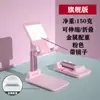 Soporte para teléfono móvil almohadilla perezosa de escritorio tableta drama en vivo plegable multifuncional impresión de logotipo de publicidad empresarial