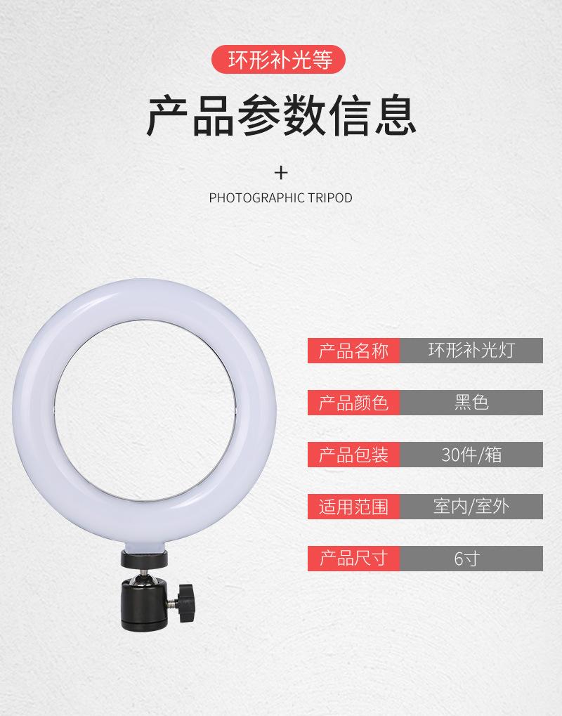详情页补光灯6寸_12