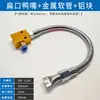 Boquilla de Secador de Pelo de Manguera Metálica Acero Inoxidable Pico de Pato Boca Plana Universal Tubo de Aire para Secado por Aire Frío Boquilla de Aire con Spray de Agua Ajustable Cabezal Aspersor