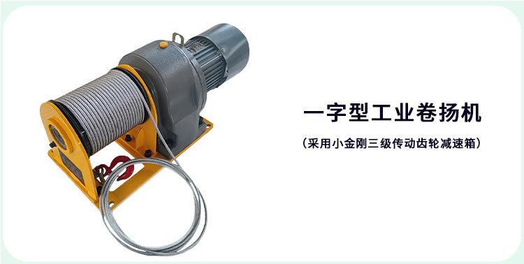 重型工业卷扬机