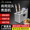 Cocedor de Fideos Comercial Pequeño, Cocedor de Fideos de Mesa de Doble Cabezal, Cocedor de Fideos Eléctrico Doméstico con Control de Temperatura, Máquina para Desayuno, Control de Temperatura con Ahorro de Energía