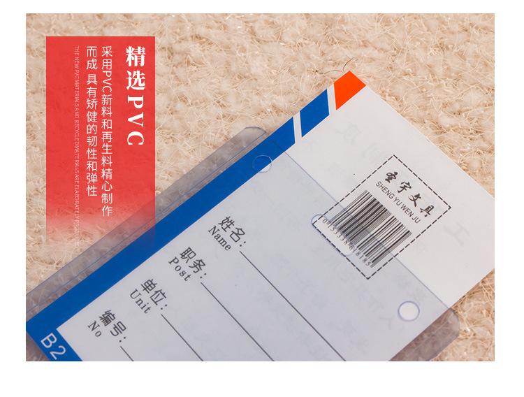 来图定制精美B6无蓝边透明塑料硬胶相框PVC套工厂牌证件保护卡套